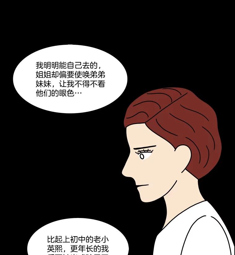 《双甲路边摊》329.蛋糕（1） 第30页