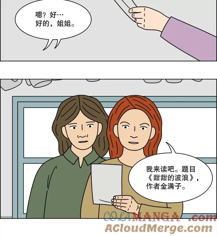 《双甲路边摊》329.蛋糕（1） 第7页