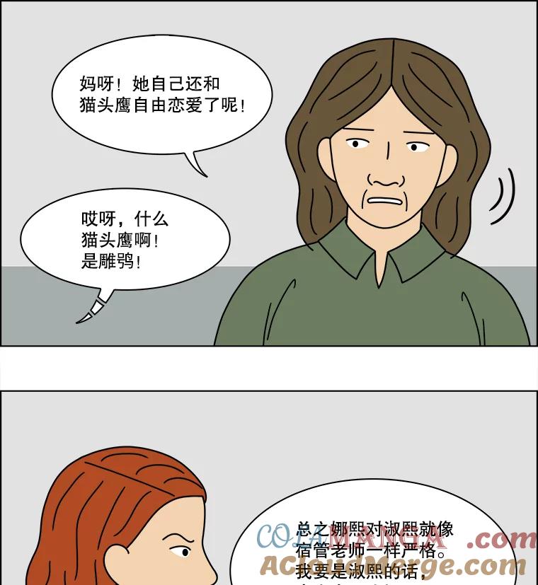 《双甲路边摊》329.蛋糕（1） 第22页