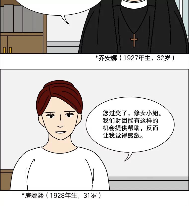 《双甲路边摊》329.蛋糕（1） 第53页