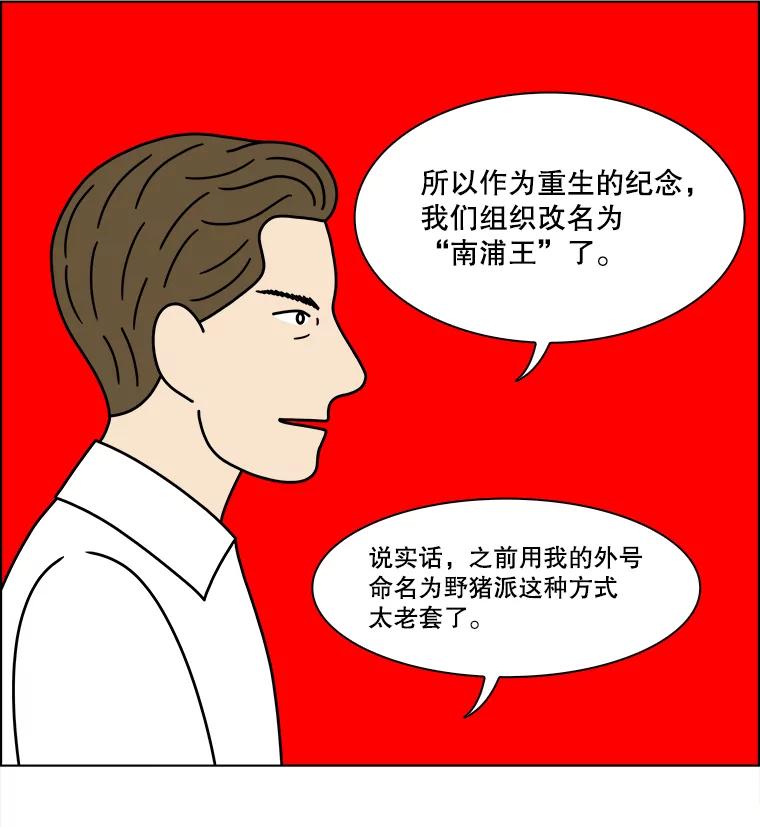 《双甲路边摊》330.蛋糕（2） 第21页