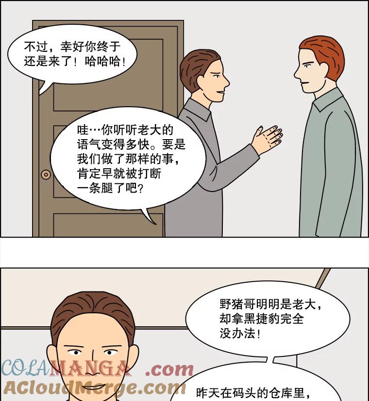 《双甲路边摊》330.蛋糕（2） 第10页