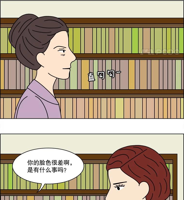 《双甲路边摊》330.蛋糕（2） 第48页