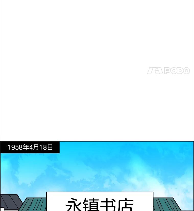 《双甲路边摊》330.蛋糕（2） 第44页