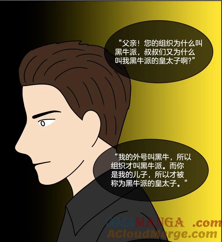 《双甲路边摊》330.蛋糕（2） 第22页