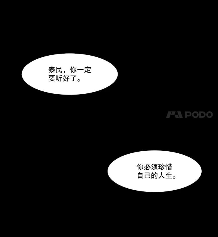 《双甲路边摊》330.蛋糕（2） 第36页