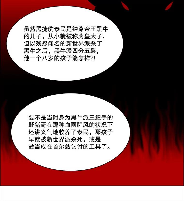 《双甲路边摊》330.蛋糕（2） 第15页