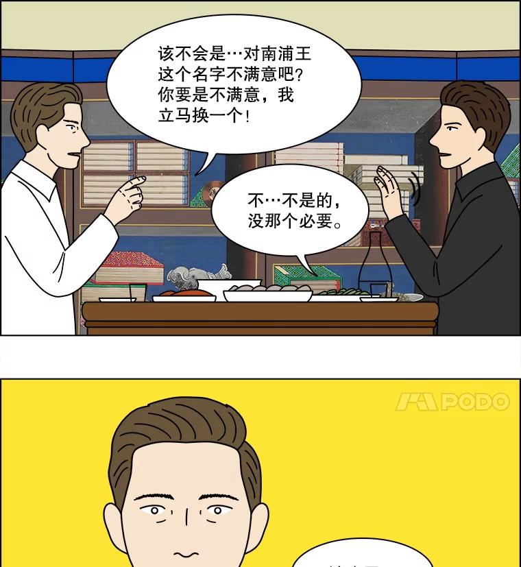 《双甲路边摊》330.蛋糕（2） 第24页