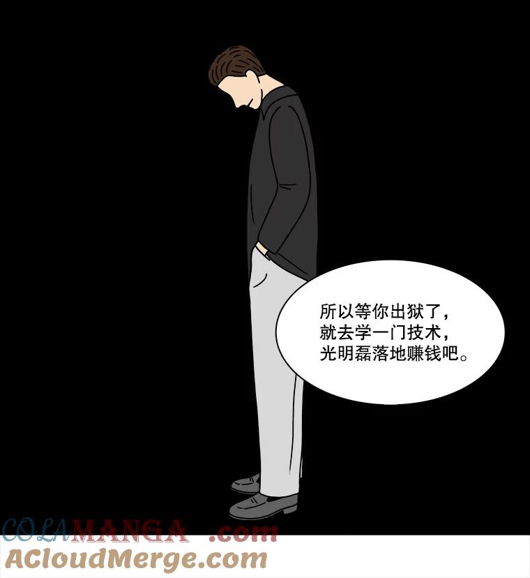 《双甲路边摊》330.蛋糕（2） 第37页
