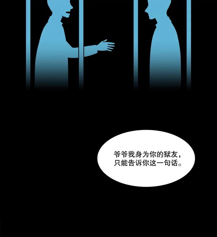 《双甲路边摊》330.蛋糕（2） 第35页