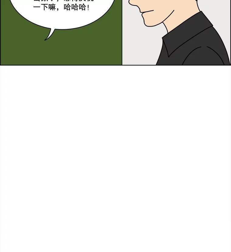 《双甲路边摊》330.蛋糕（2） 第17页