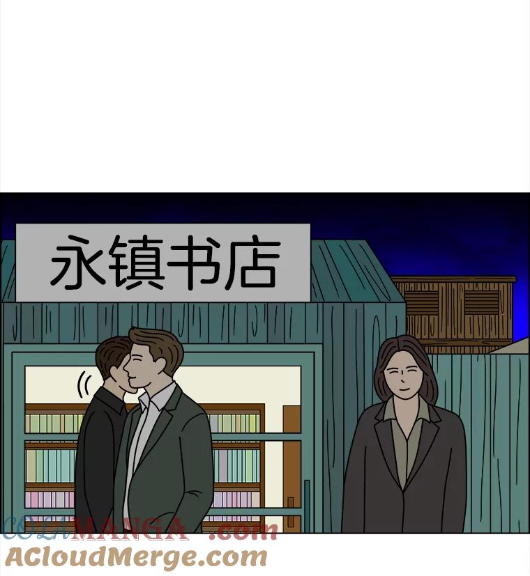 《双甲路边摊》330.蛋糕（2） 第55页