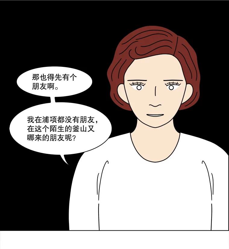 《双甲路边摊》330.蛋糕（2） 第51页