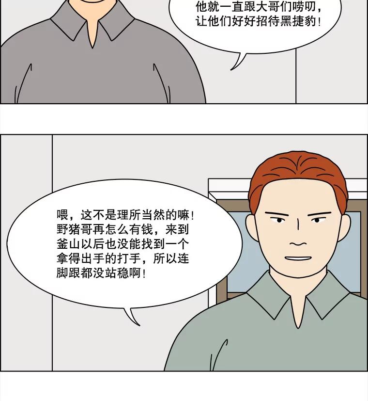 《双甲路边摊》330.蛋糕（2） 第11页