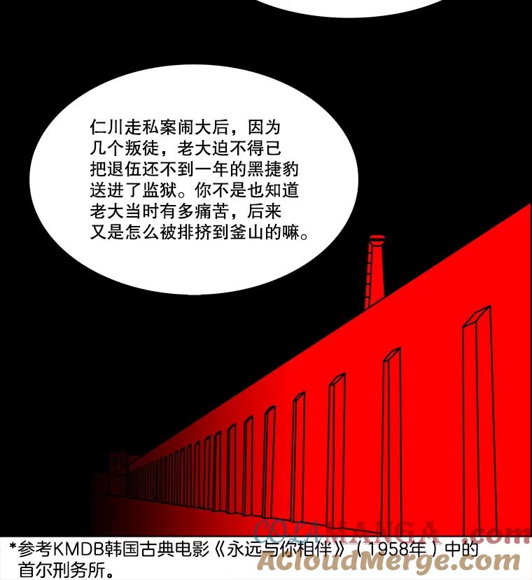 《双甲路边摊》330.蛋糕（2） 第13页
