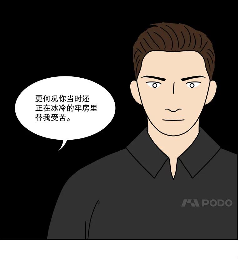 《双甲路边摊》330.蛋糕（2） 第20页