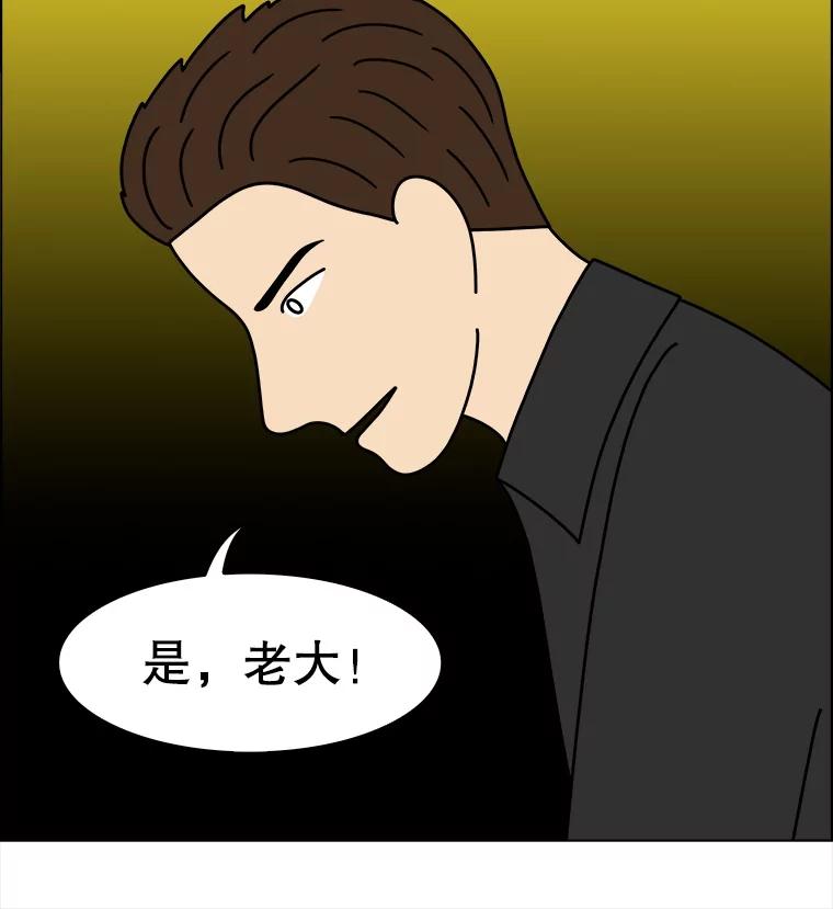 《双甲路边摊》330.蛋糕（2） 第27页