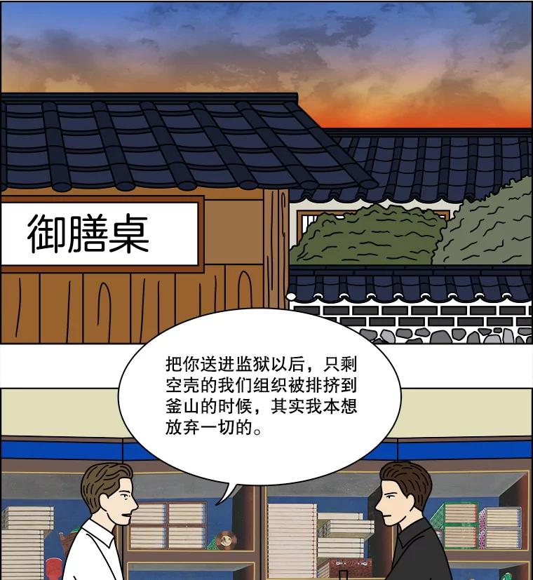 《双甲路边摊》330.蛋糕（2） 第18页