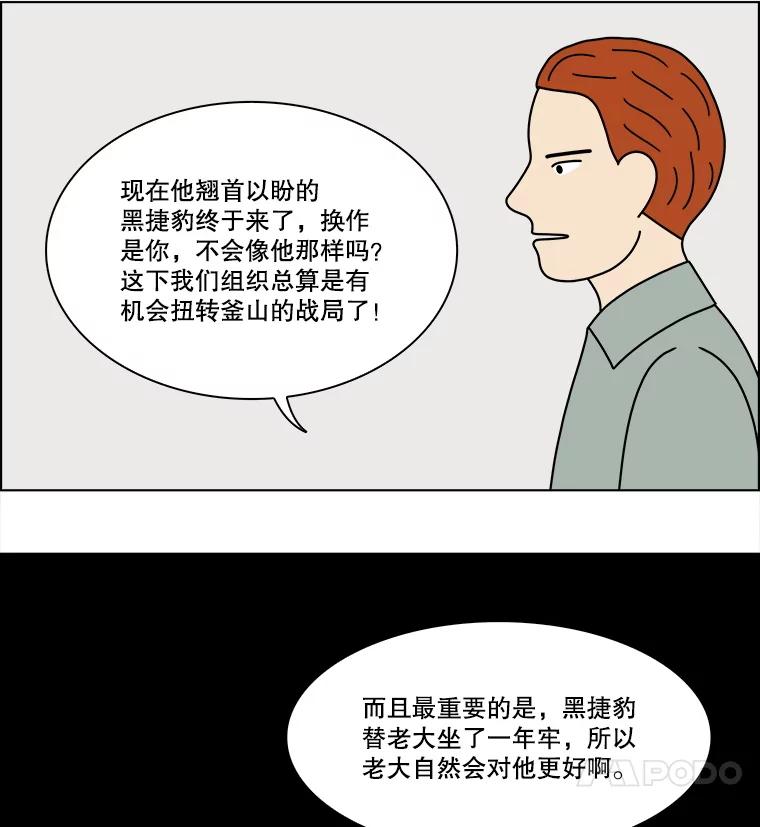 《双甲路边摊》330.蛋糕（2） 第12页