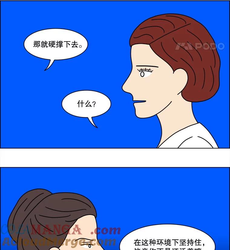 《双甲路边摊》330.蛋糕（2） 第52页