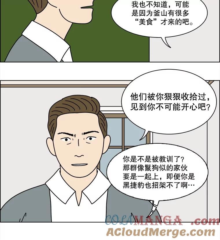 《双甲路边摊》330.蛋糕（2） 第7页