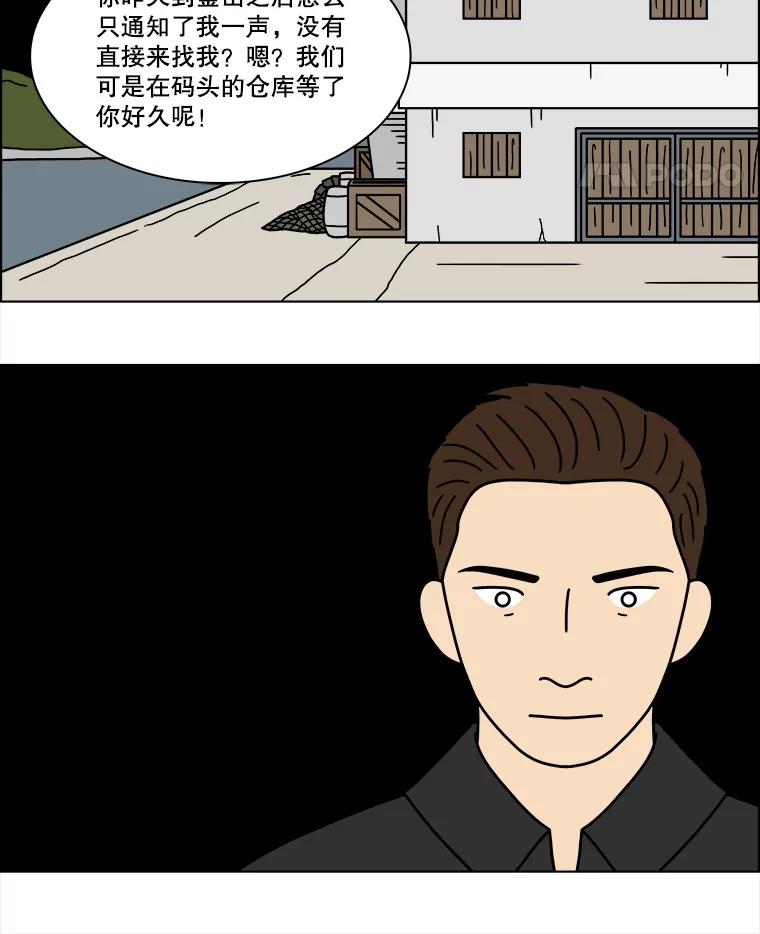 《双甲路边摊》330.蛋糕（2） 第5页