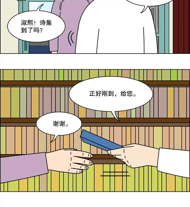 《双甲路边摊》330.蛋糕（2） 第47页
