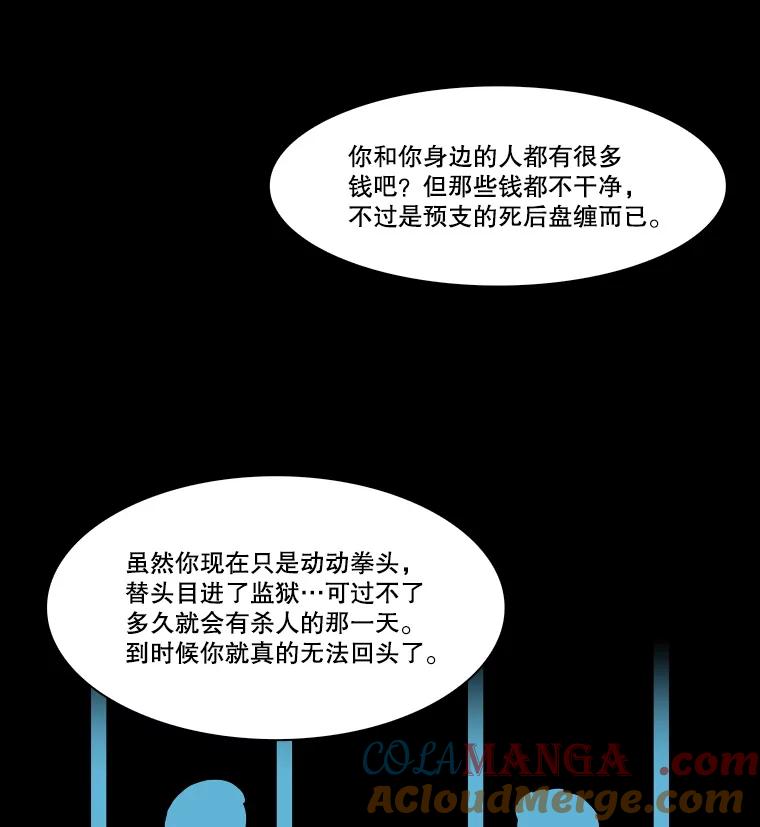 《双甲路边摊》330.蛋糕（2） 第34页
