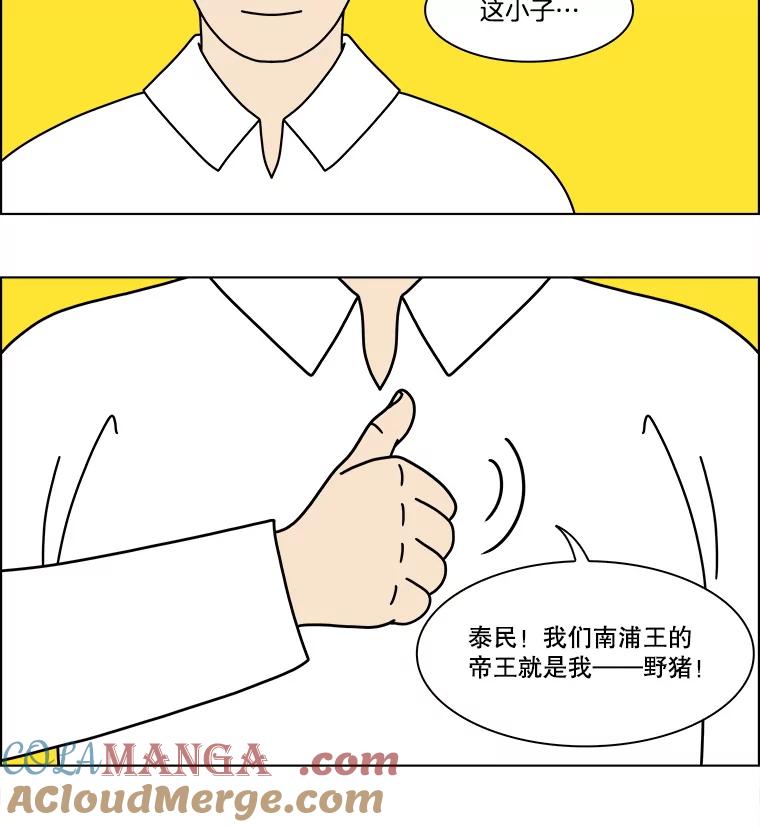 《双甲路边摊》330.蛋糕（2） 第25页