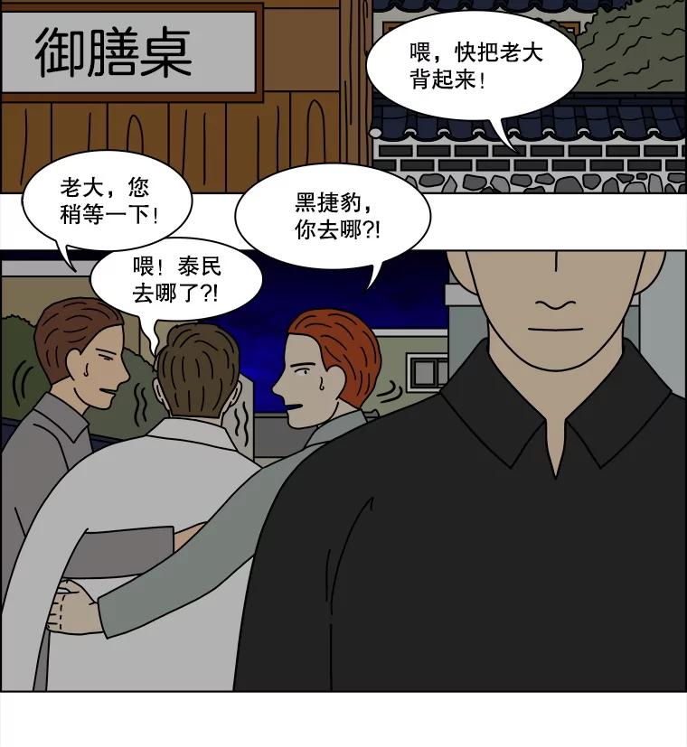 《双甲路边摊》330.蛋糕（2） 第29页