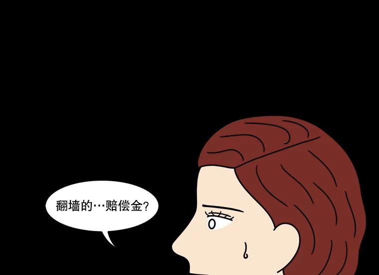《双甲路边摊》330.蛋糕（2） 第62页