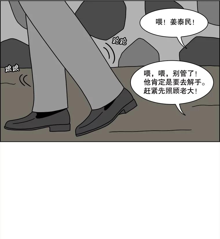 《双甲路边摊》330.蛋糕（2） 第30页