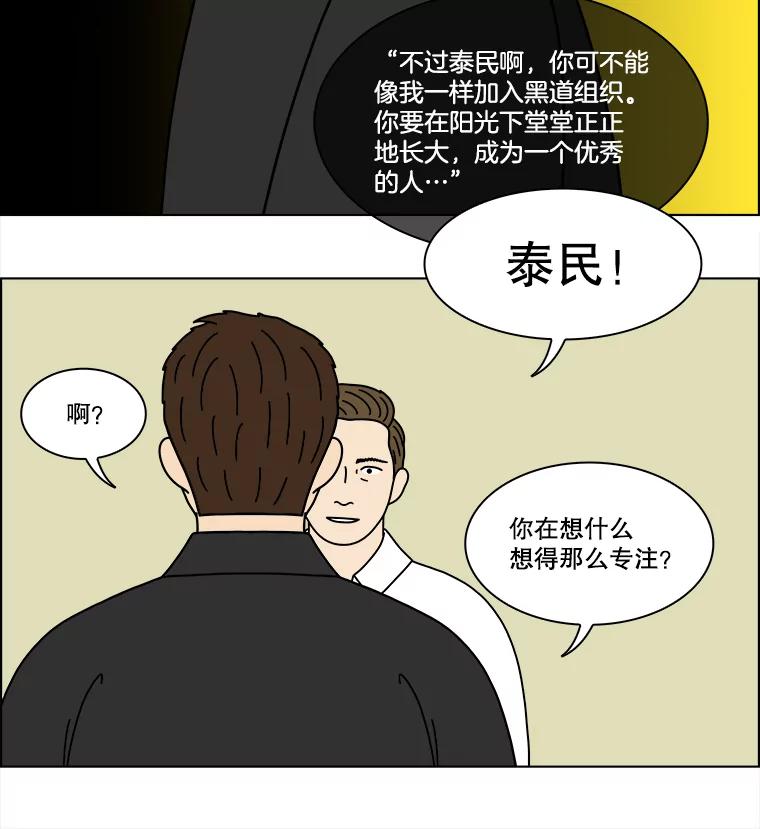 《双甲路边摊》330.蛋糕（2） 第23页