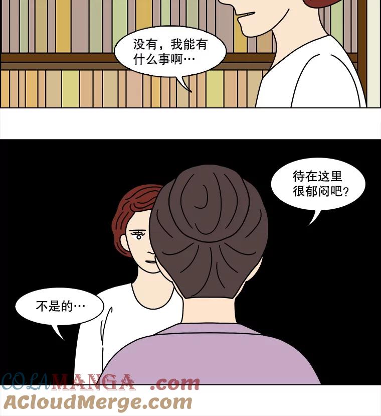《双甲路边摊》330.蛋糕（2） 第49页