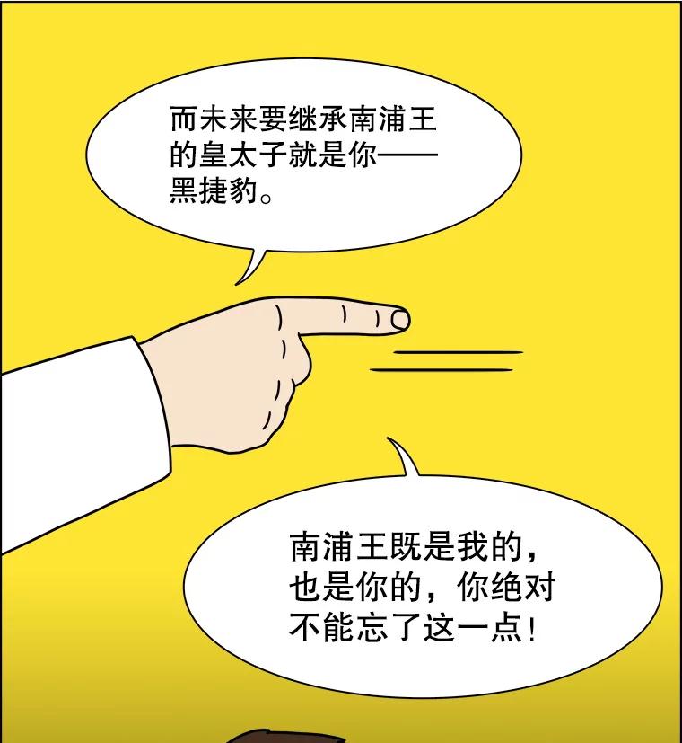 《双甲路边摊》330.蛋糕（2） 第26页