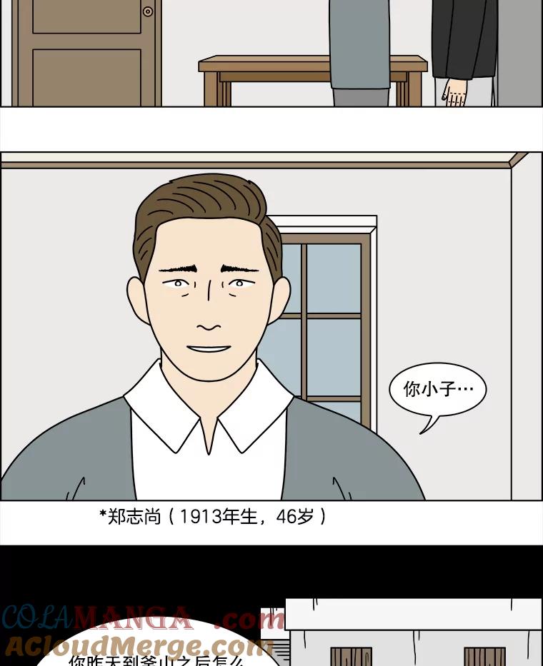 《双甲路边摊》330.蛋糕（2） 第4页