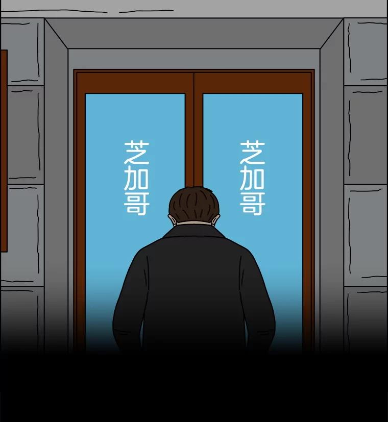 《双甲路边摊》330.蛋糕（2） 第33页