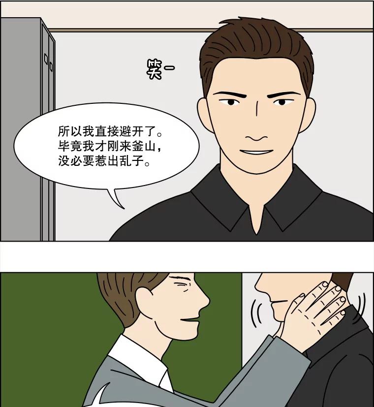 《双甲路边摊》330.蛋糕（2） 第8页