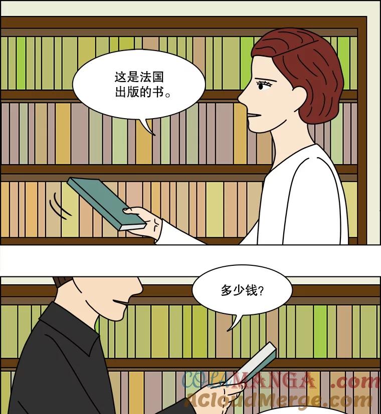 《双甲路边摊》330.蛋糕（2） 第58页