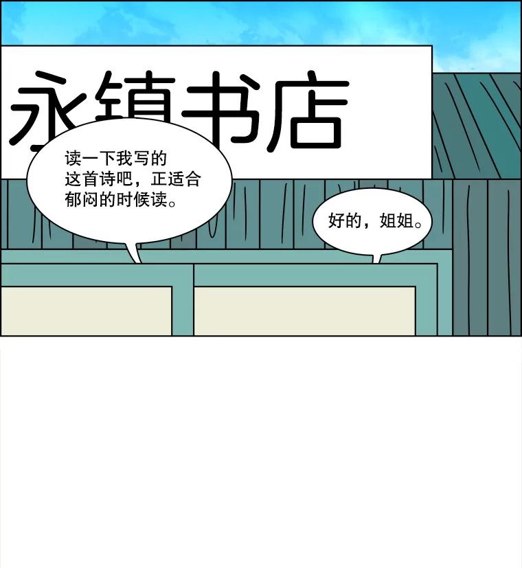 《双甲路边摊》330.蛋糕（2） 第54页