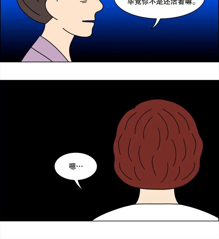 《双甲路边摊》330.蛋糕（2） 第53页