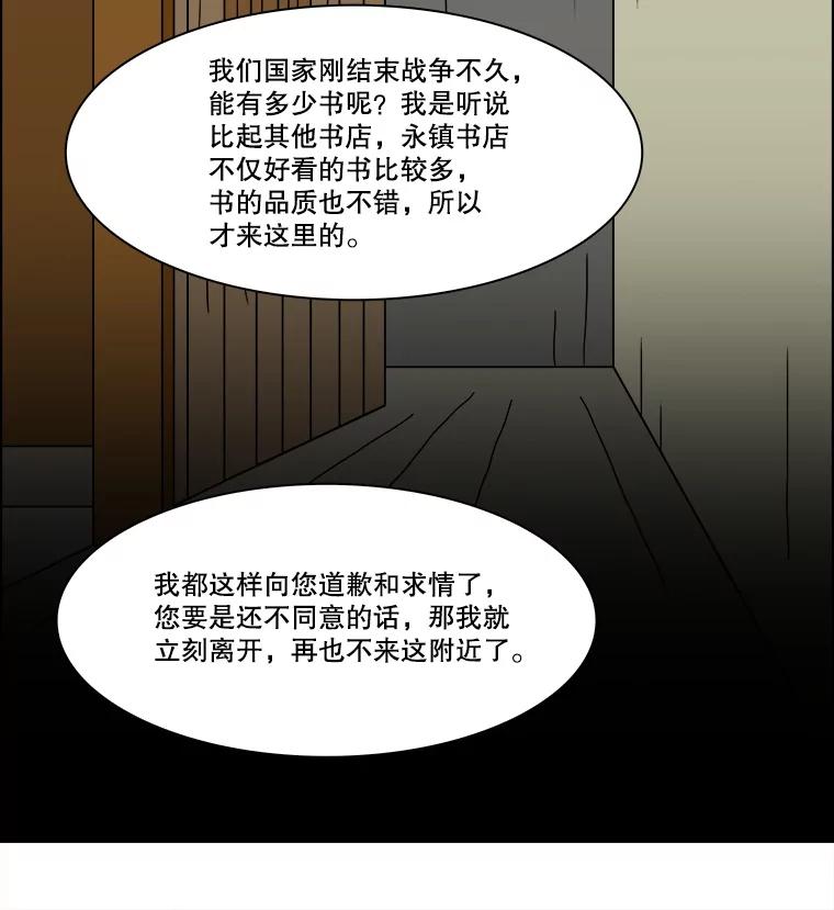 《双甲路边摊》331.蛋糕（3） 第21页