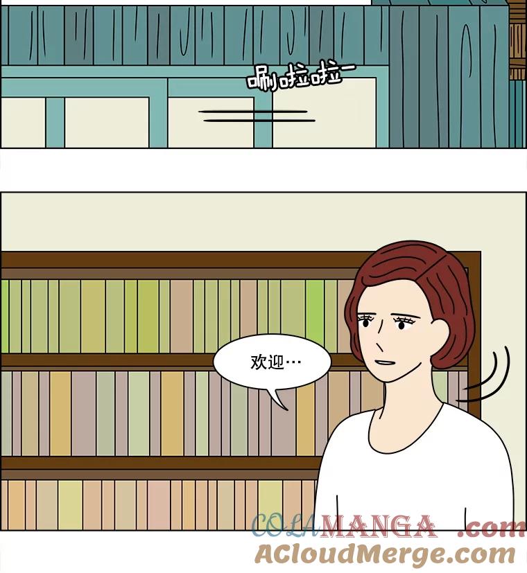 《双甲路边摊》331.蛋糕（3） 第55页