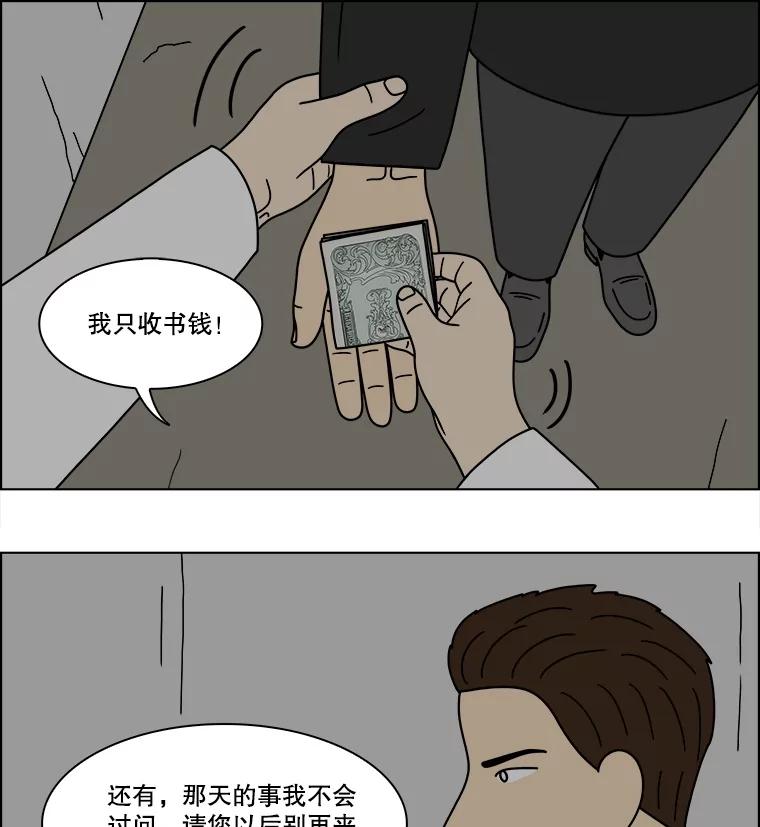 《双甲路边摊》331.蛋糕（3） 第6页