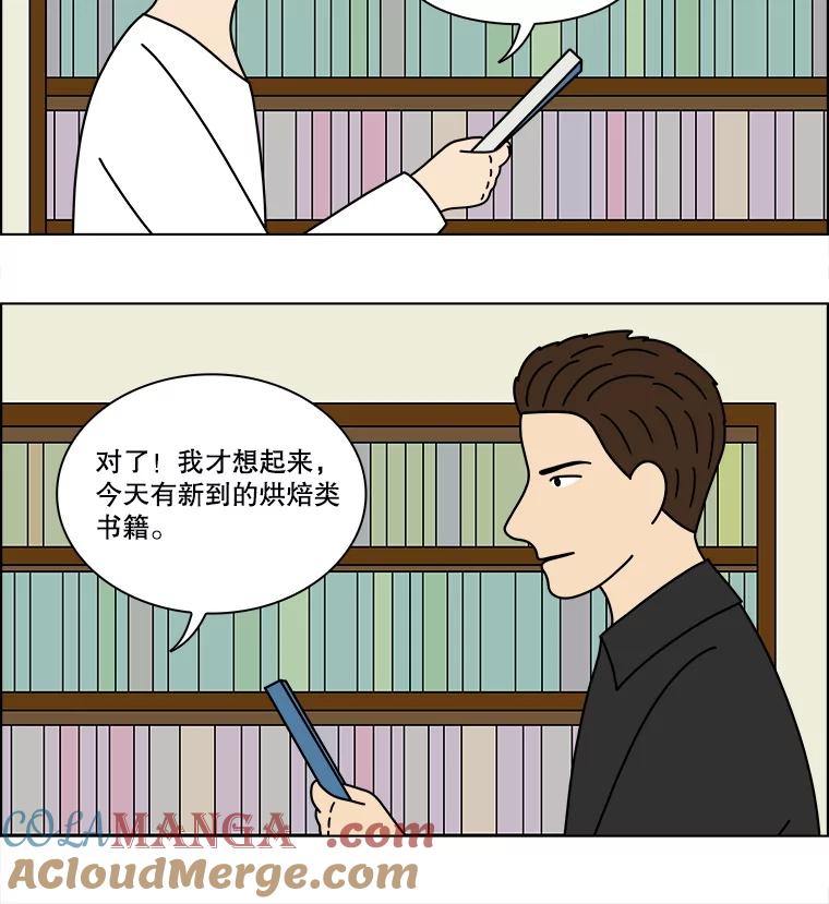 《双甲路边摊》331.蛋糕（3） 第37页