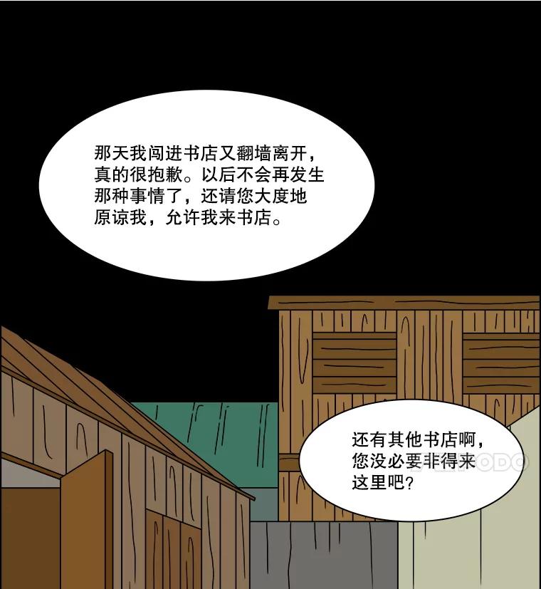 《双甲路边摊》331.蛋糕（3） 第20页