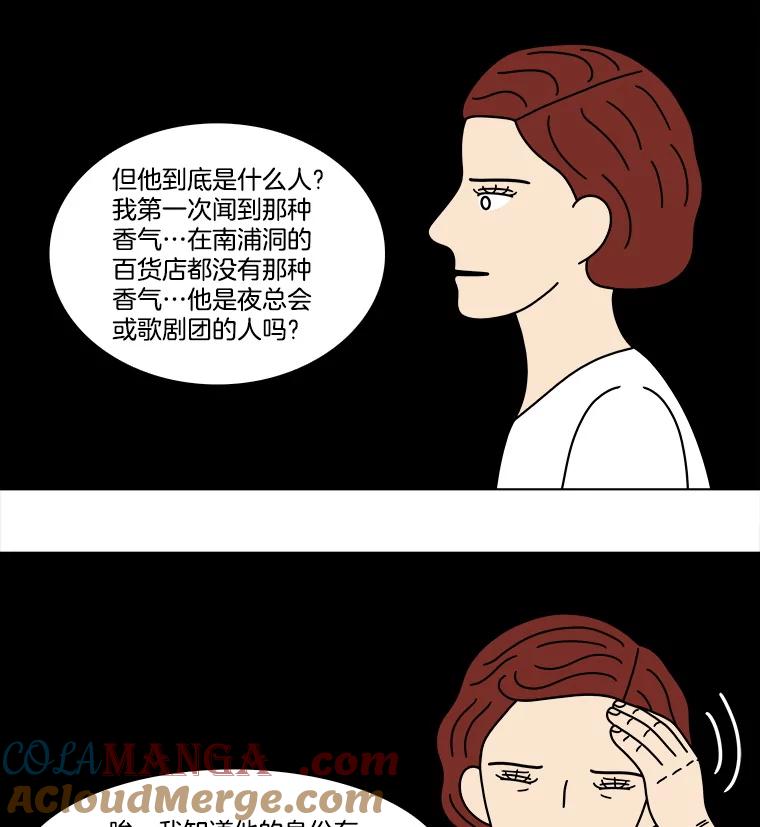 《双甲路边摊》331.蛋糕（3） 第10页