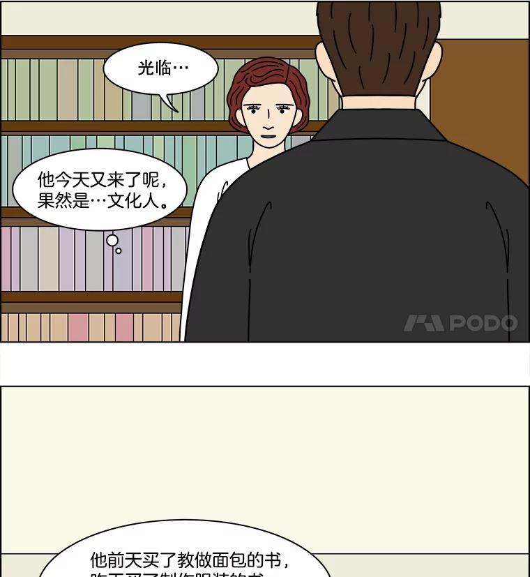 《双甲路边摊》331.蛋糕（3） 第32页