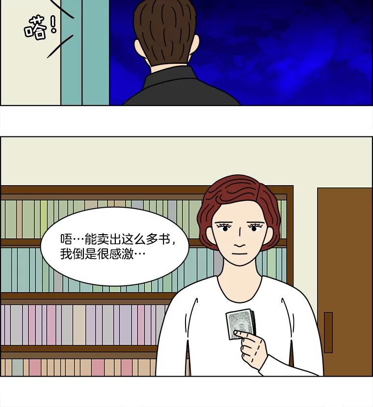 《双甲路边摊》331.蛋糕（3） 第41页