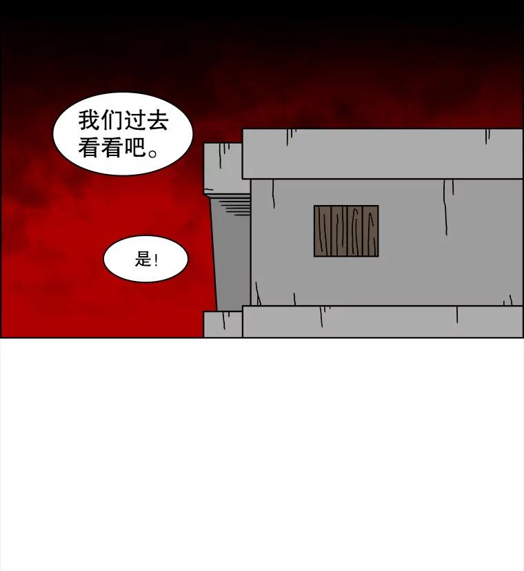《双甲路边摊》331.蛋糕（3） 第50页